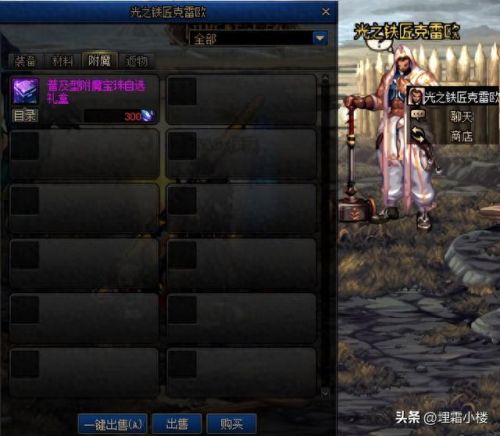 装备怎么附魔卡片(星之海附魔什么卡片好)插图1