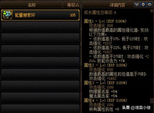 王者荣耀法师装备梦(王者荣耀装备详解法师)插图6