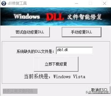 dsound.dll修复工具(360一键修复所有dll缺失)