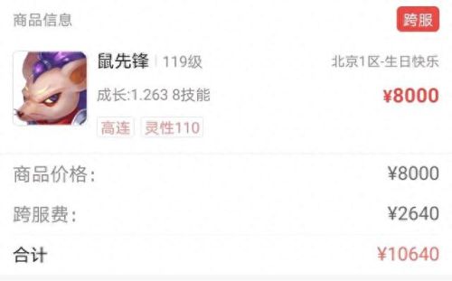 梦幻西游跨服买宝宝给划算(梦幻手游跨服转金)插图3 梦幻西游跨服买宝宝给划算(梦幻手游跨服转金)插图3