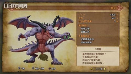 ps4勇者斗恶龙11终极装备(ps4勇者斗恶龙11s最佳阵容)插图8