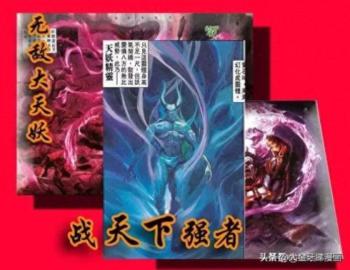 天魔传奇(天魔传奇官方网站)插图13
