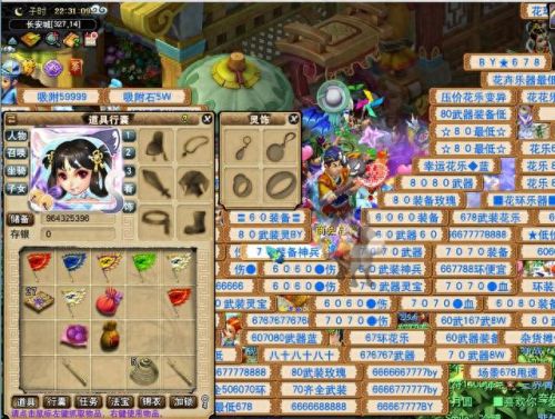 梦幻西游店铺满(造梦西游3神秘店铺无限刷)插图3