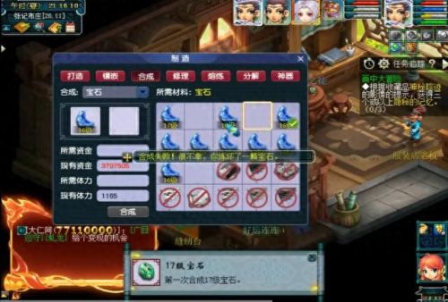 梦幻西游 打宝石多少钱(梦幻西游15级宝石多少钱)插图6 梦幻西游 打宝石多少钱(梦幻西游15级宝石多少钱)插图6