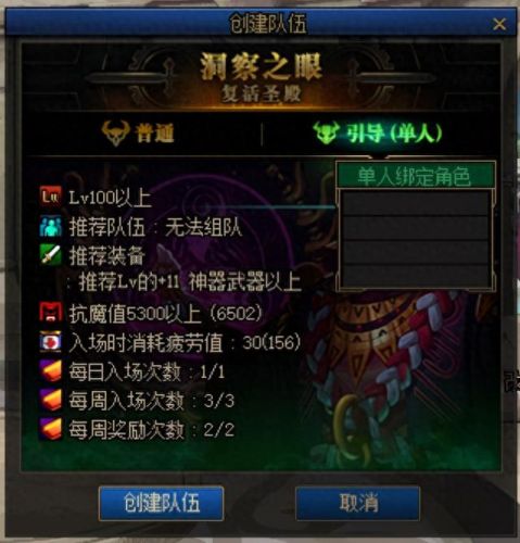 dnf传说哪件装备成型快(dnf传说装备好还是神话装备好)插图9