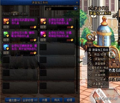 装备怎么附魔卡片(星之海附魔什么卡片好)插图3