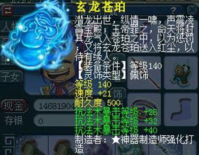梦幻西游的物理狂暴(大唐狂暴物理暴击)插图
