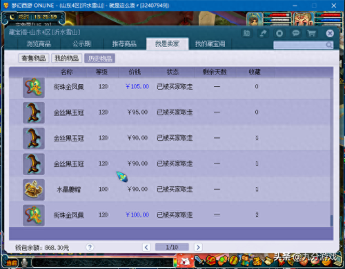 武器开孔失败会算次数吗(装备开孔数量)