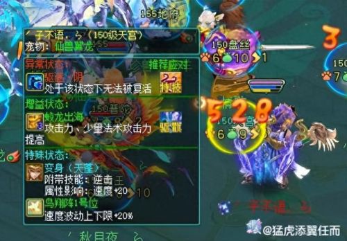 盘丝去哪点技能(神武4方寸和盘丝)插图1