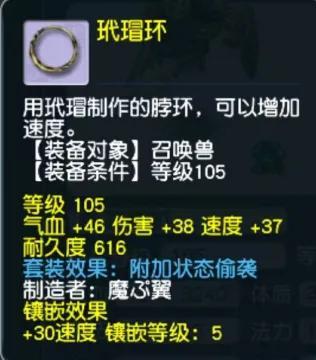 梦幻西游带什么技能的宝宝值钱吗(梦幻西游95带什么宝宝最好)插图4