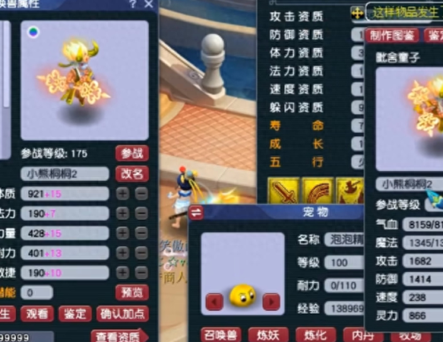 梦幻西游力劈宝宝技能(力劈宝宝配什么技能好)插图2