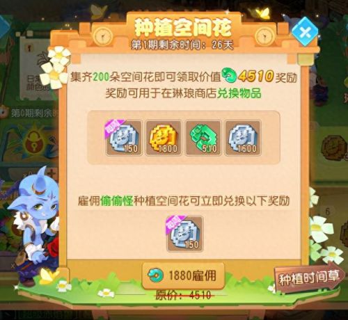 梦幻西游采集考核升5级(梦幻西游三级采集考核)插图4