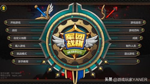 策略军团攻略无限钻石(策略军团新手攻略)插图