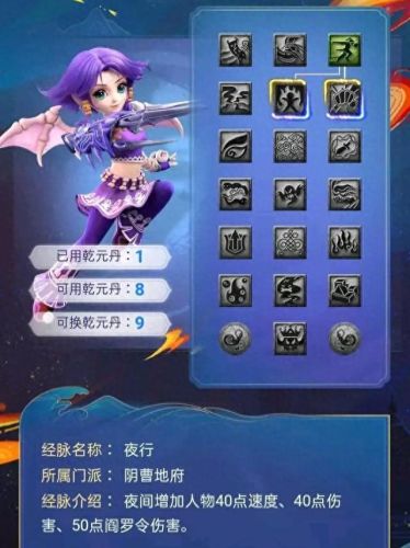 梦幻西游魔族魔力成长(梦幻西游魔族坐骑技巧)插图1