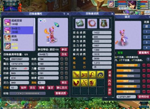 梦幻西游多技能打驱鬼(梦幻西游打什么书驱鬼)插图 梦幻西游多技能打驱鬼(梦幻西游打什么书驱鬼)插图