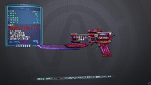 无主之地2dlc找到武器(无主之地2装备获得)插图5