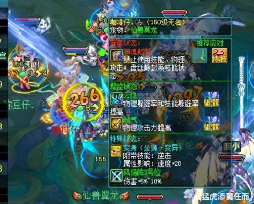盘丝去哪点技能(神武4方寸和盘丝)插图2