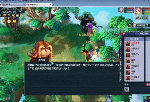梦幻西游手游 dt(梦幻西游手游敏系)插图3