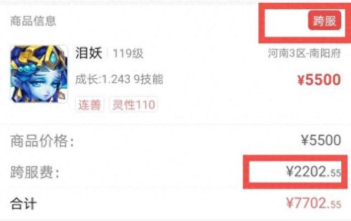 梦幻西游跨服买宝宝给划算(梦幻手游跨服转金)