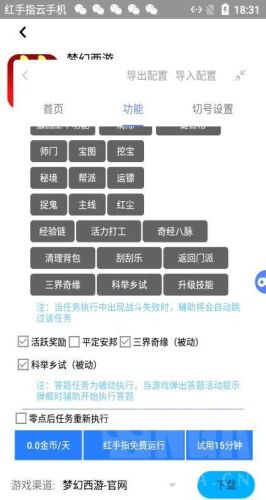 手游梦幻西游离线挂机(梦幻西游手游可以一键挂机吗)插图4