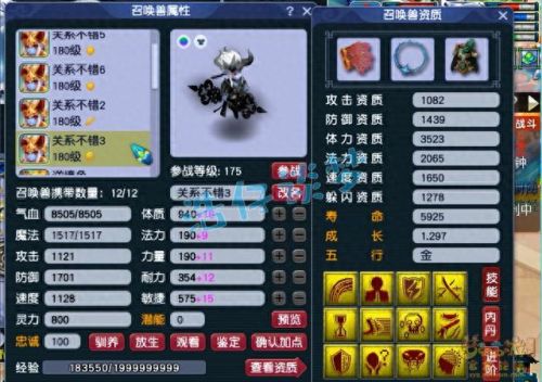 梦幻西游神农精致(梦幻西游灵蛇武器造型)插图12