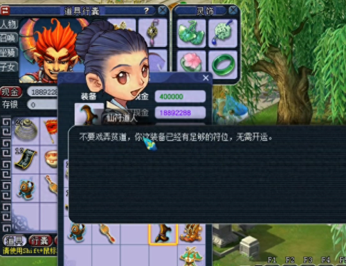 梦幻西游2中开4孔的成功率(梦幻西游开四孔技巧)插图3 梦幻西游2中开4孔的成功率(梦幻西游开四孔技巧)插图3