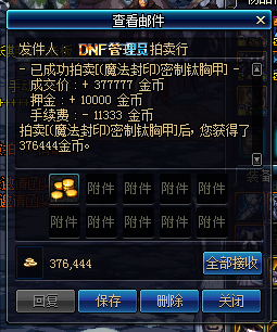 dnf炽天使刷图武器用什么(dnf炽天使要什么特殊装备)插图20