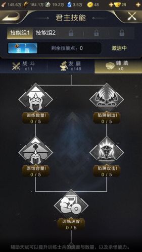 乱世王者 武将新技能(乱世王者发展技能攻略)插图2
