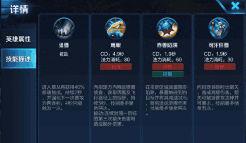 王者成吉思汗怎么连技能(成吉思汗3技能是什么)插图1