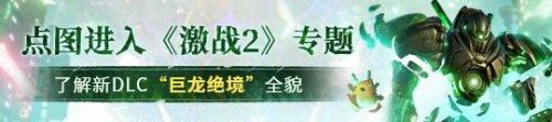 激战2 传奇背部全攻略(激战2所有传奇护甲一览)