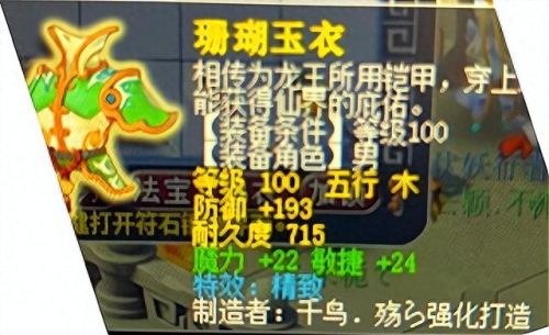 梦幻西游跑环登记最佳(跑环等级多少比较合适)插图