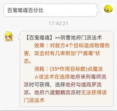 梦幻西游魔族魔力成长(梦幻西游魔族坐骑技巧)插图