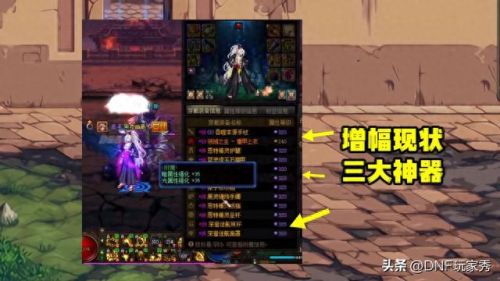Dnf 18的武器(dnf18装备价格)插图2
