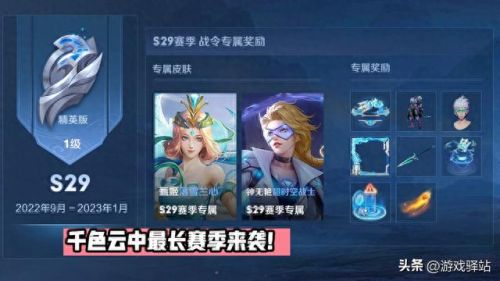 王者荣耀s20赛季什么时候开始(王者荣耀s20赛季开始的时间)插图1