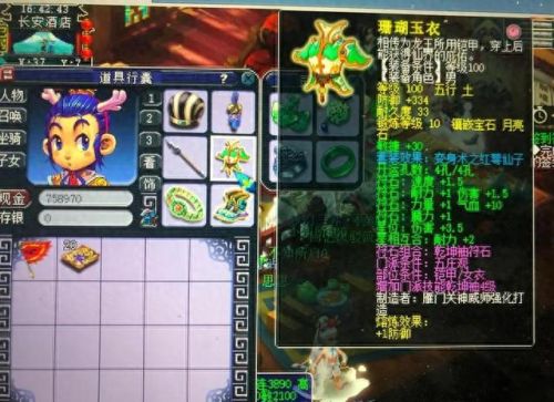 梦幻西游109级地煞组合(梦幻西游109地煞加点)插图4