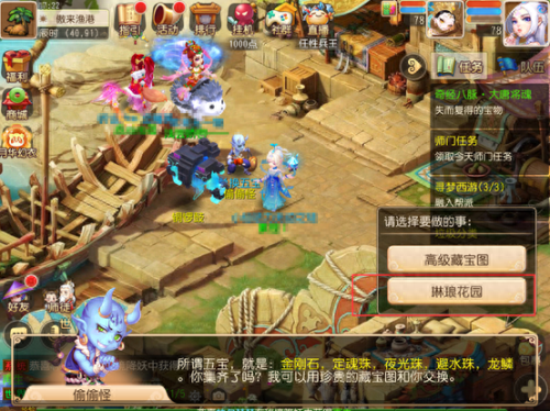 梦幻西游采集考核升5级(梦幻西游三级采集考核)插图2