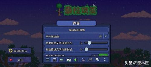 泰拉瑞亚存档(泰拉瑞亚灾厄手机版怎么下)插图2