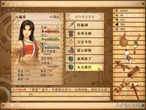 轩辕剑系列所有技能(轩辕剑格斗技能介绍)插图1