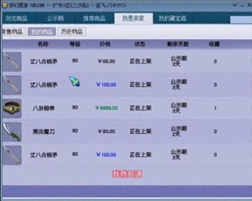 梦幻西游怎么泡土豪(梦幻西游土豪和普通人)插图7