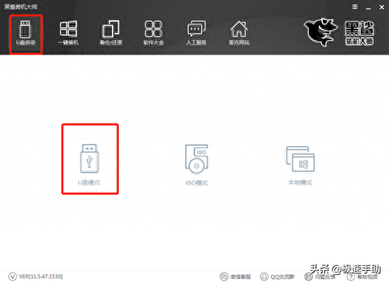 黑鲨装机大师(黑鲨装机大师可靠吗)插图1