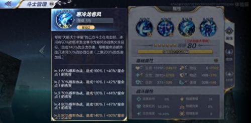 神天马座技能(神天马值得培养吗)插图3