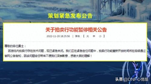 dnf寄售金币(dnf 金币寄售比例)插图3