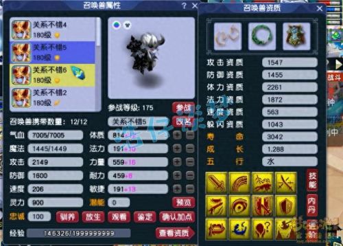 梦幻西游神农精致(梦幻西游灵蛇武器造型)插图9