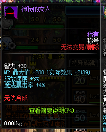 dnf炽天使刷图武器用什么(dnf炽天使要什么特殊装备)