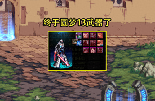 武器炫彩(炫彩皮肤解锁了为啥不能用)插图