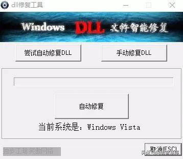 dsound.dll修复工具(360一键修复所有dll缺失)插图2