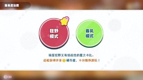 星之卡比探索发现(星之卡比动画片)插图7