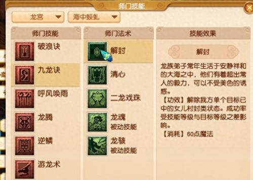 地府哪个技能是封(地府主要点哪五个技能)插图1