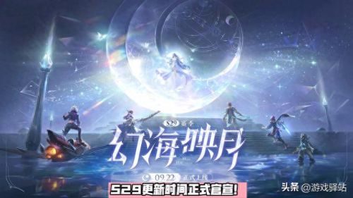 王者荣耀s20赛季什么时候开始(王者荣耀s20赛季开始的时间)插图