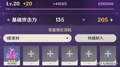 80级武器满属性多少经验(80级武器获得方法)插图3